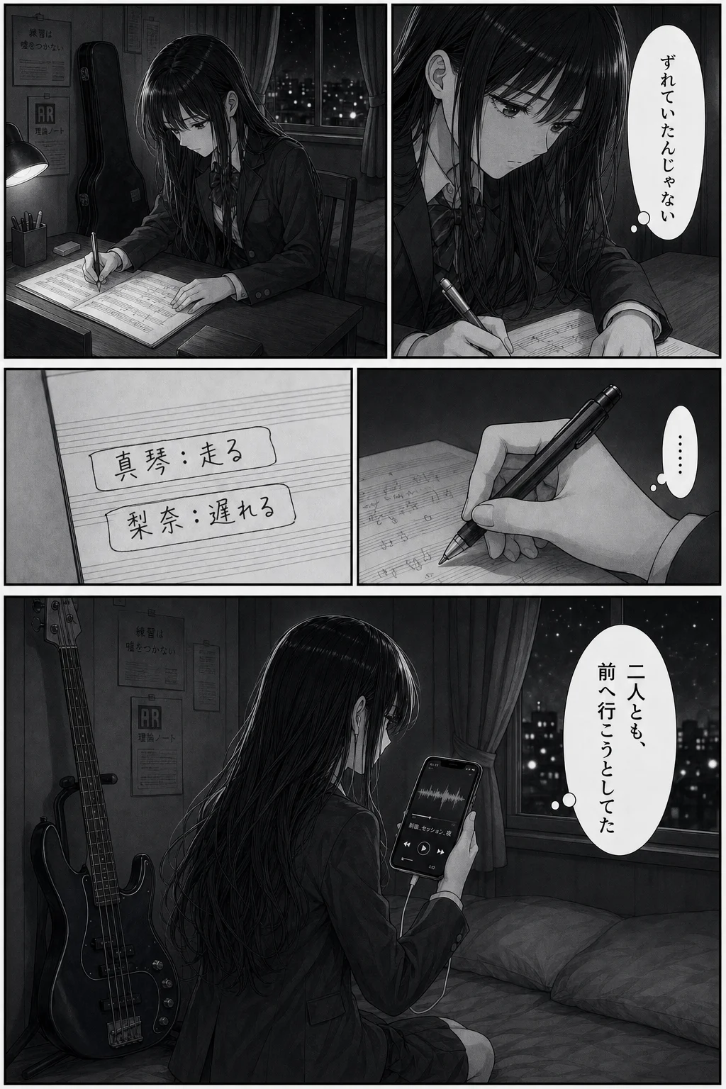 NAVY Episode 3, page 4 of 8