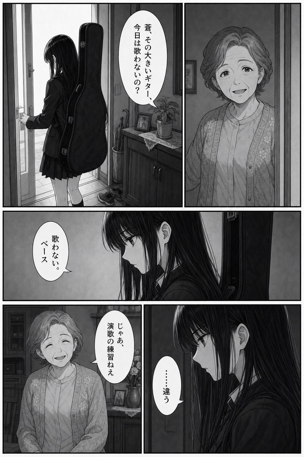 NAVY Episode 4, page 1 of 8