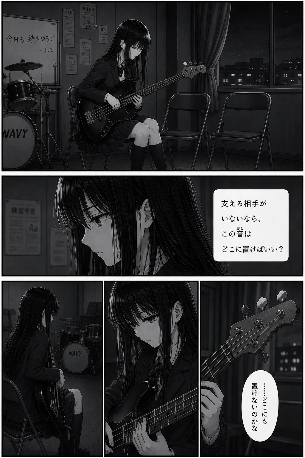 NAVY Episode 6, page 1 of 8