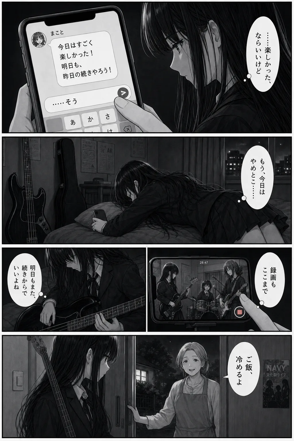 NAVY Episode 6, page 4 of 8
