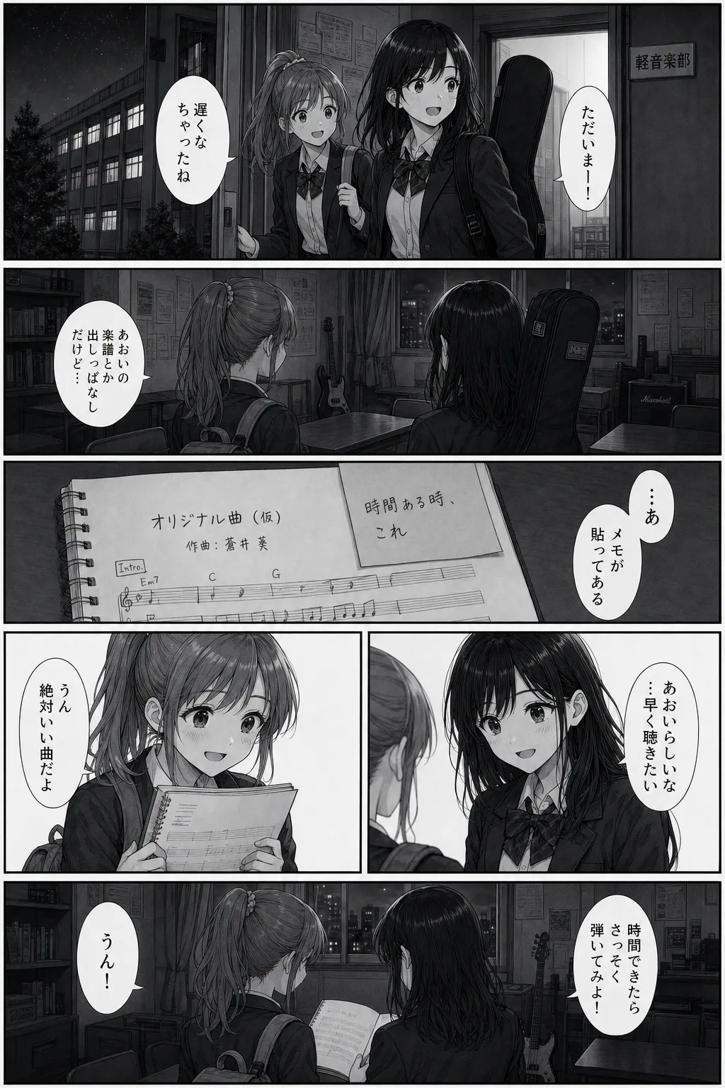 NAVY Episode 6, page 7 of 8